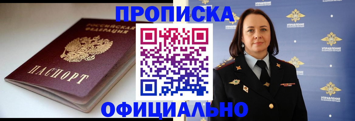 миграционный учет в Зее