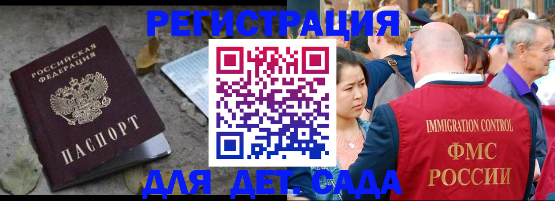 регистрация для школы в Зее